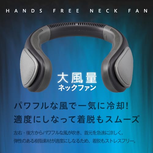 ドウシシャ(DOSHISHA) - 大風量 ネックファン 2電源対応 DC